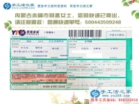 內(nèi)蒙古赤峰寧城縣寶媽孟女士的手工活兼職路，來自千里之外的信任