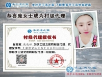 愛美的女孩還在擔(dān)心電腦輻射影響皮膚嗎？天津美女代理手工活創(chuàng)業(yè)