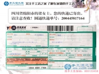四川綿陽(yáng)一位80后寶媽的手工活兼職創(chuàng)業(yè)記：為了孩子的未來而努力！