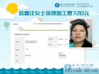 合作一年了，四川資陽的汪女士堅持做珠繡手工活賺錢，這一次的加工費是720元