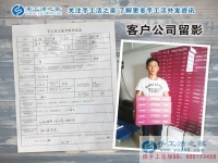 陜西城固縣的無業(yè)村民有福啦！夏先生來代理手工活為大家找活做了