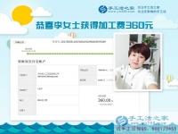 一個小決定改變了她的從業(yè)路，山東濟寧的李女士現(xiàn)場說“法”，做手工活好項目