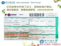 江蘇泰州泰興市一位下崗女工的手工活兼職感悟：就業(yè)與重生！