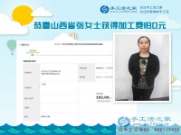 陜西漢中的張女士做手工活除了賺錢，還意外成了快遞中轉(zhuǎn)站，不知不覺又多了一份收入