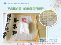 在家賺錢的方法之：加工手工活串珠繡的客戶請(qǐng)注意珠子色差，避免返工