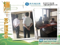 山東臨清大學(xué)生拒絕上班選擇手工活項(xiàng)目創(chuàng)業(yè)，有房有車有人民幣！