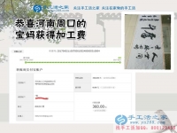 在家能賺錢的工作2017，河南周口的寶媽劉女士找到珠繡手工活外發(fā)加工好項目