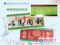 河北石家莊創(chuàng)業(yè)的項(xiàng)目有哪些？穆先生選擇手工活加工