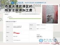 開超市的天津武清陳女士,逢人就說珠繡手工活好，究竟是為了什么？