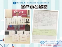河南鄭州服裝店老板改行做手工活項(xiàng)目創(chuàng)業(yè)，為了村里老人有活做