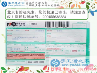 北京趙先生一邊讀書一遍在家做手工活兼職賺錢，做手工活誰說男兒不如女