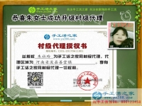 河南?？h朱女士加入手工活村代理，建設(shè)和諧村莊，從手工活加工做起