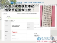 手工愛好者就要做手工活，河南濮陽的張女士堅(jiān)持做珠繡手工活外發(fā)加工掙錢