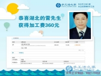 做個(gè)好男人，湖北的雷先生下班后不喝酒不出門堅(jiān)持做手工賺錢