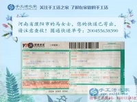 試做成功后不再收費，河南濮陽全職太太馬女士兼職手工活串珠繡
