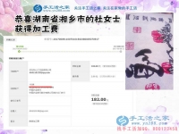 不靠老公養(yǎng)，湖南湘鄉(xiāng)的杜女士在家做串珠手工活賺錢證明自己