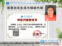 這兩年生意不好做，遼寧盤錦大洼鎮(zhèn)商人孫先生改行手工活創(chuàng)業(yè)