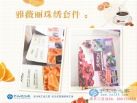 為愛妻找兼職活做，浙江樂清市方先生的雅薇麗珠繡材料套件訂單已發(fā)出