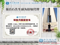 鎮(zhèn)級(jí)代理商是如何煉成的？湖北黃石市陽新縣白沙鎮(zhèn)石先生告訴你