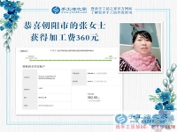 美容店主的事業(yè)新高度，遼寧朝陽的張女士在家做手工活賺錢