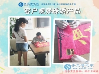 6月20日，正規(guī)免費(fèi)供料的手工活是真的嗎？看每天的發(fā)貨就知道答案，手工之家接待考察加工客戶剪影