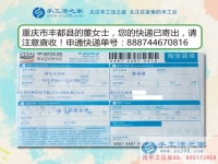 重慶豐都縣小董女士利用假期做手工活兼職，向家人證明自己的能力！