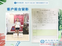 小吃行業(yè)競爭大，天津靜?？h曹女士來手工活之家合作手工活