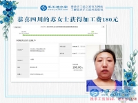 在兒女的幫助下，四川下崗職工蘇女士找到了適合自己的長久的“好工作”
