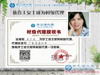 廣東女人創(chuàng)業(yè)記：加盟手工活之家做代理，一份小投資，長期大回報(bào)！