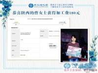 有家人的支持，陜西漢中曹女士在手工活賺錢(qián)的天地里盡情飛舞