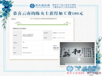 不再猶豫，靜下心來(lái)掙雙份的錢(qián)，云南的陳女士做手工活的變化驚人