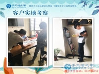 6月22日，考察正規(guī)手工活外發(fā)加工，想接正規(guī)廠家的手工活，看他們怎么做，手工之家接待考察加工客戶剪影