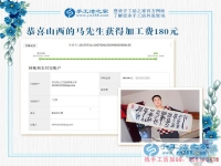 農(nóng)民臨時(shí)工從煤廠下崗后，山西原平馬先生找到在家賺錢(qián)的好項(xiàng)目