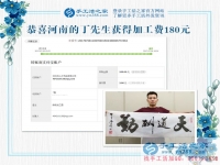 大男人把兼職定位在手工活上，河南丁先生能干好嗎？