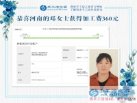 用雞蛋來核算我的手工活加工費，我同意也很滿意