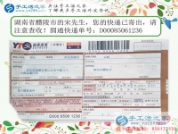兼職與創(chuàng)業(yè)，湖南醴陵市宋先生選擇手工活之家網(wǎng)雙重選擇！