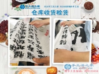 手工活之家網(wǎng)大家庭又新增帥哥代理商一位！貴州納雍縣姑開(kāi)鄉(xiāng)張先生