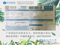 如何分辨真假兼職手工活？廣東汕頭資深受騙者史女士用經(jīng)驗(yàn)總結(jié)