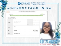 美女大學生將學校的賺錢方法帶到了家里，重慶譚女士，你太牛了