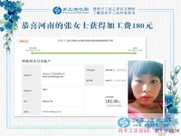 找對了路，帶孩子的寶媽兼職賺錢并不難，河南許昌市張女士就是做好的證明