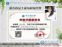 白富美為什么要辭職選擇手工活創(chuàng)業(yè)？江蘇蘇州昆山市尚女士有話說(shuō)