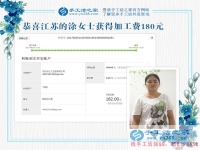 店里的租金有了，江蘇的涂女士用手工活兼職賺錢真不少