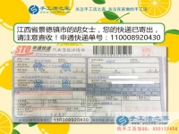 “瓷都”巧女串珠繡，恭喜江西景德鎮(zhèn)市胡女士加入手工活兼職大家庭！