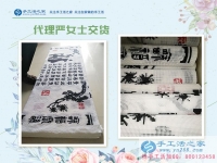 江蘇鹽城代理商嚴(yán)女士來(lái)交貨，手工活創(chuàng)業(yè)讓在家坐著數(shù)錢不再是傳說(shuō)！