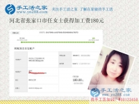 用玩手機的時間做珠繡手工活賺錢，河北張家口任女士陪著女兒在成長
