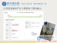 6天結(jié)算5100元，江蘇鹽城嚴(yán)女士的珠繡畫手工活加工團(tuán)隊(duì)已經(jīng)初具規(guī)模