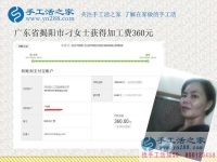遠(yuǎn)離手機(jī)電視，廣東揭陽(yáng)刁女士與丈夫一起做手工活賺錢找回以前美好時(shí)光