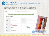 讓弟弟妹妹好好上學(xué)，遼寧東港貞女士打工之余還做手工活兼職賺錢
