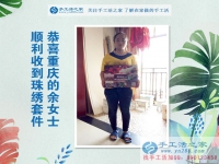 為理想而奮斗的女人：重慶余女士幾經(jīng)創(chuàng)業(yè)失敗，幸遇手工活之家網(wǎng)！