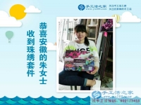 巾幗不讓須眉！安徽宣城市朱女士邊開門市邊做手工活兼職賺錢